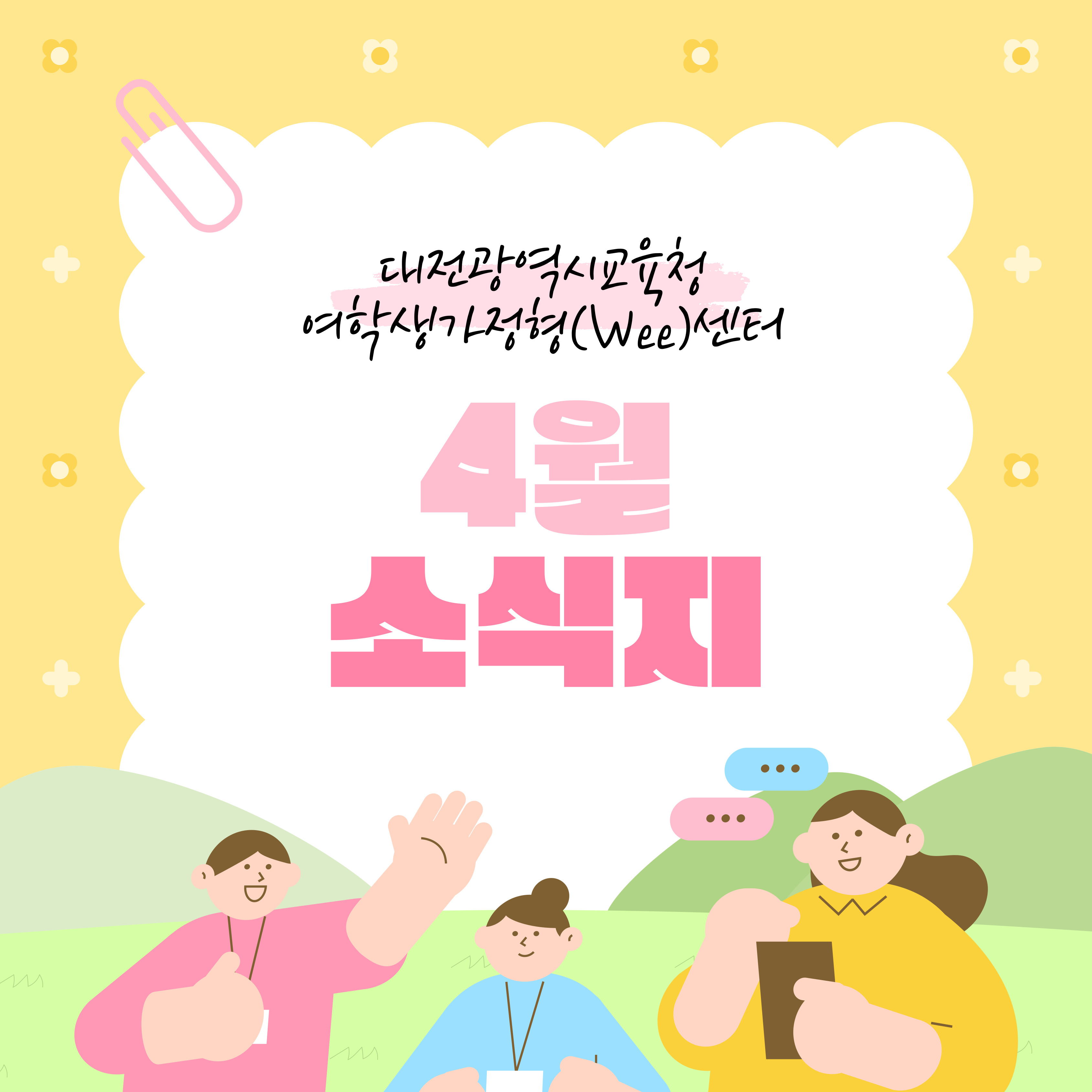 소식지커버.jpg