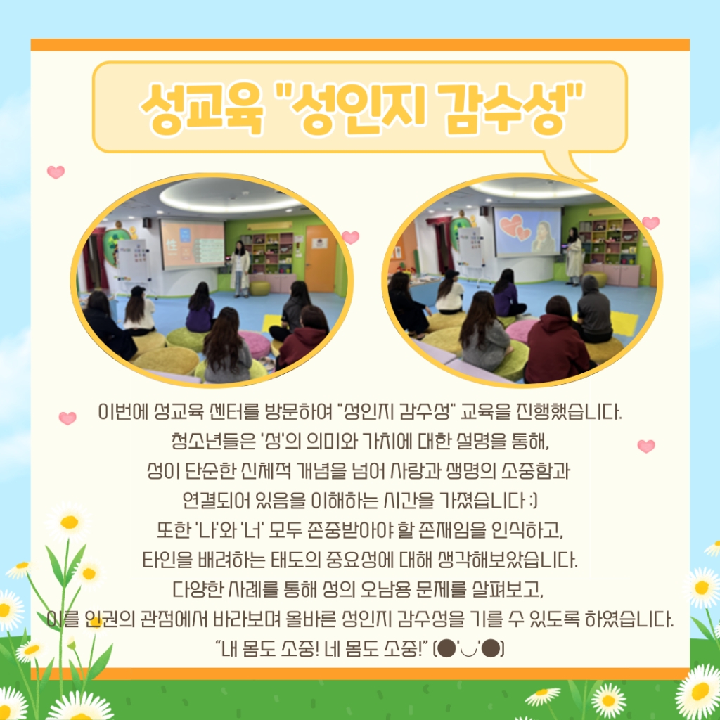 [대전여자단기청소년쉼터] 4월 소식지