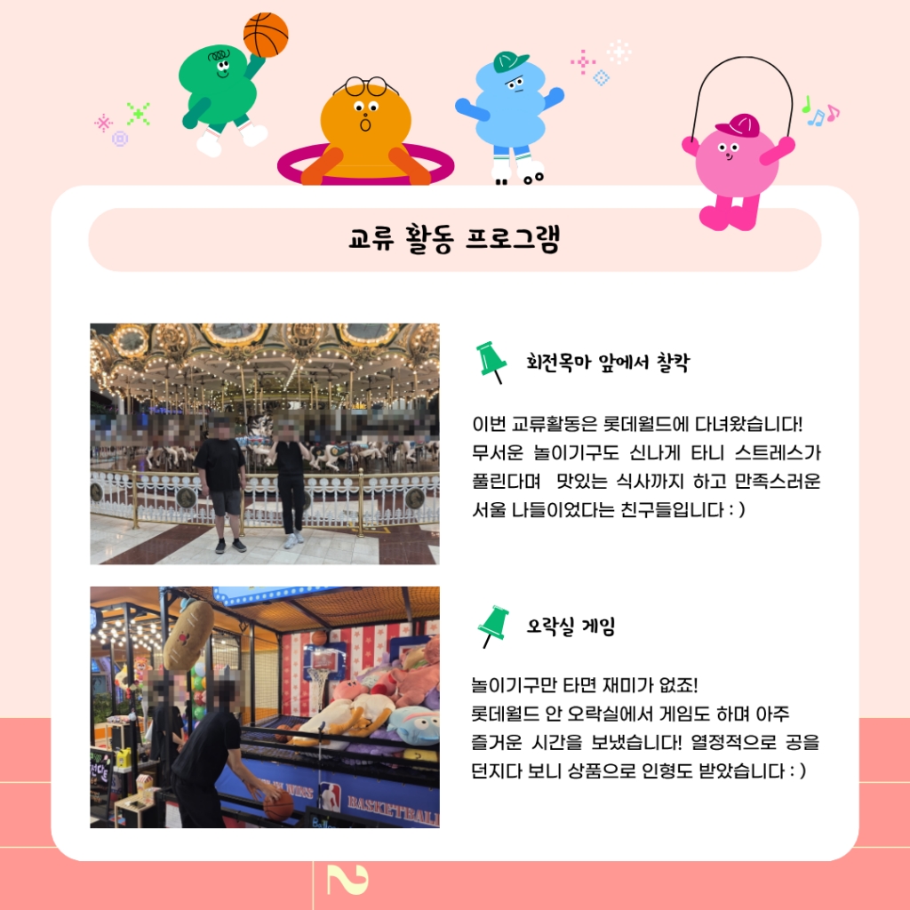 [대전남자단기청소년쉼터] 5월 소식지