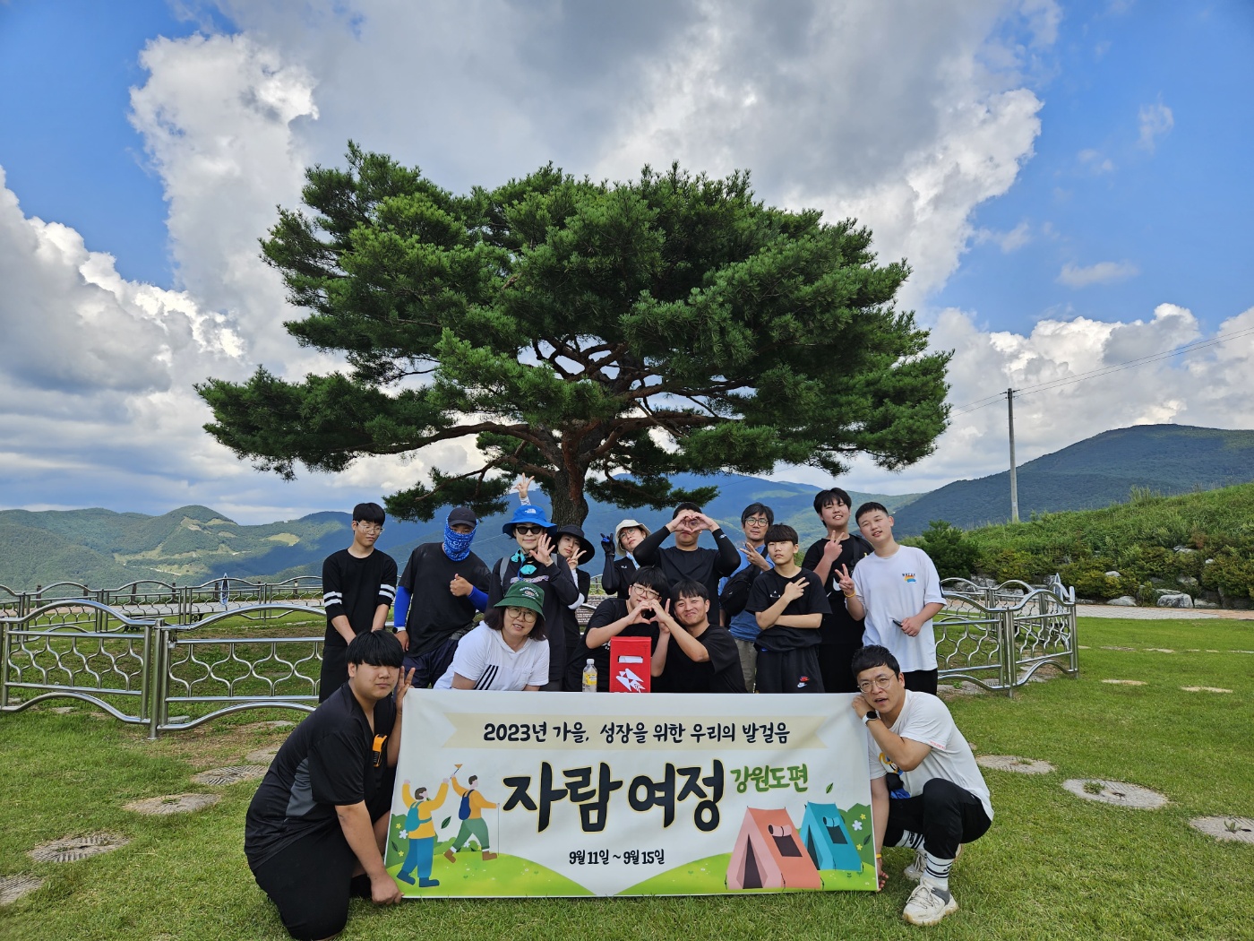 [대전광역시교육청가정형Wee센터] 자람 여정 4박 5일 캠프!