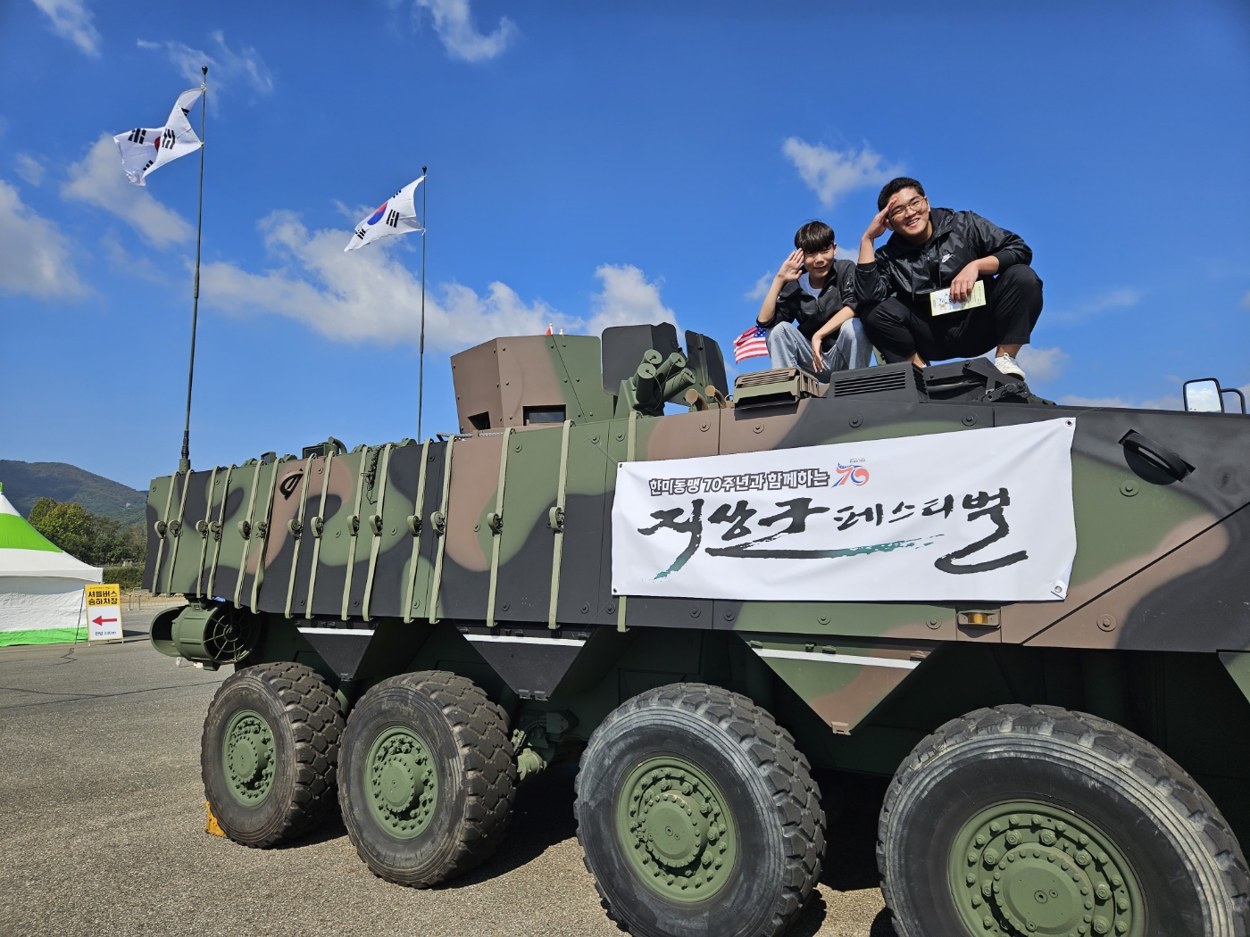 [대전광역시교육청가정형Wee센터] 10월 10일 계룡군문화축제 다녀왔어요!